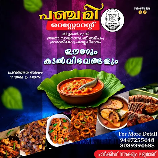 Kerala meals at Panchami — rice, fish curry, and fresh seafood in Karunagappally